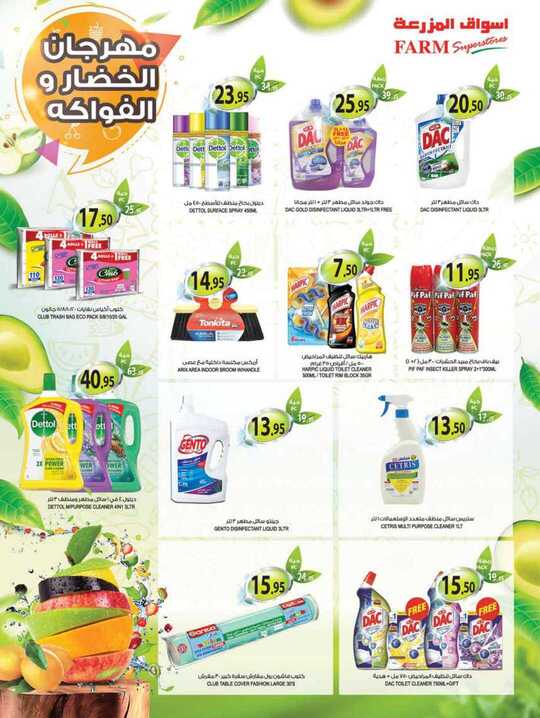 dammam promo weely 16 june 2021 29