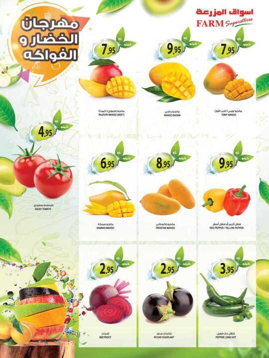 dammam promo weely 16 june 2021 3