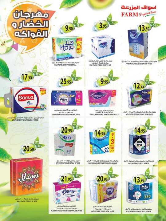 dammam promo weely 16 june 2021 30