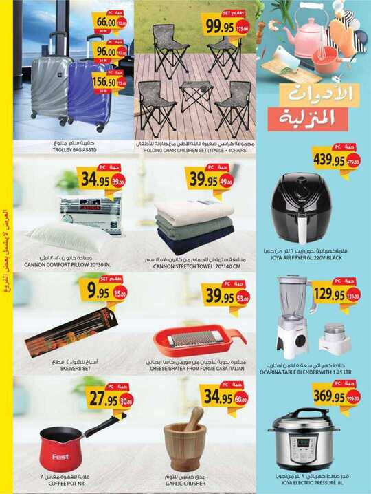 dammam promo weely 16 june 2021 32