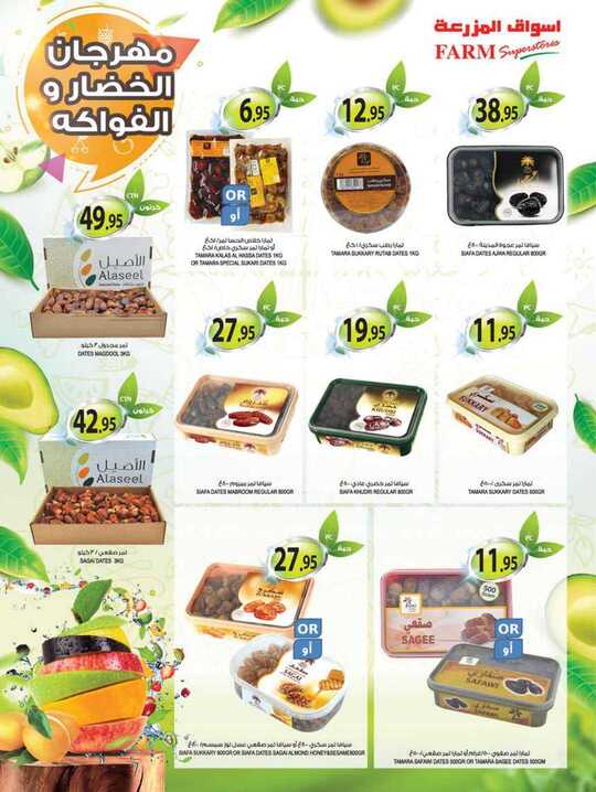 dammam promo weely 16 june 2021 4
