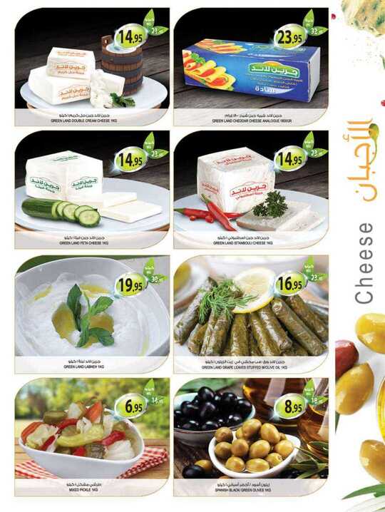 dammam promo weely 16 june 2021 5