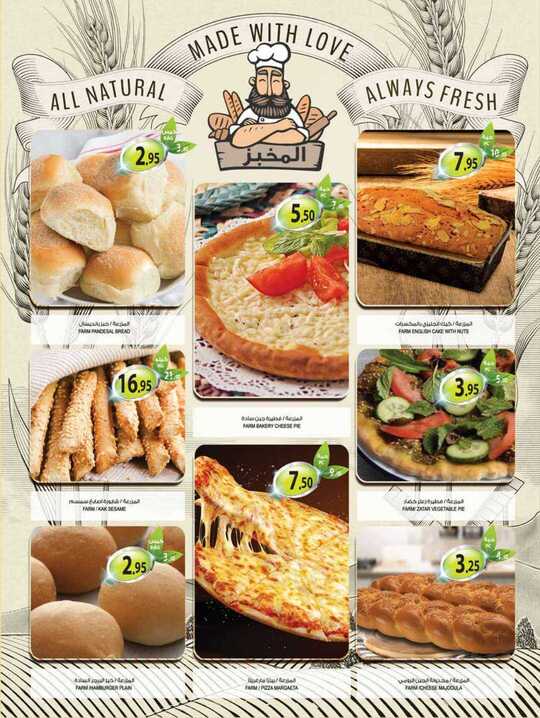 dammam promo weely 16 june 2021 7