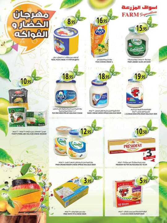 dammam promo weely 16 june 2021 9