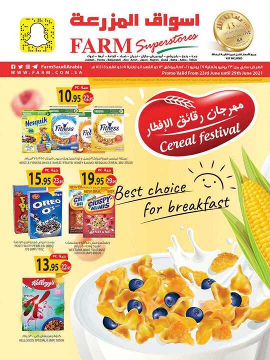 jeddah promo 23 july june 20211 1