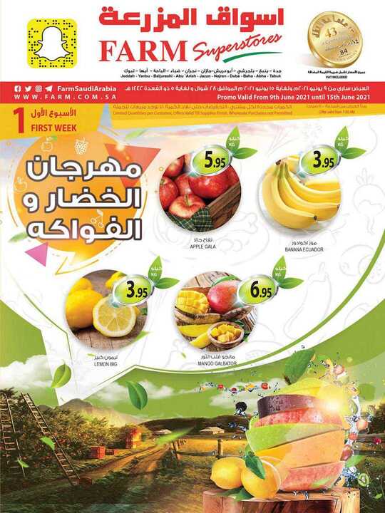 jeddah promo weely 09 june 2021 1