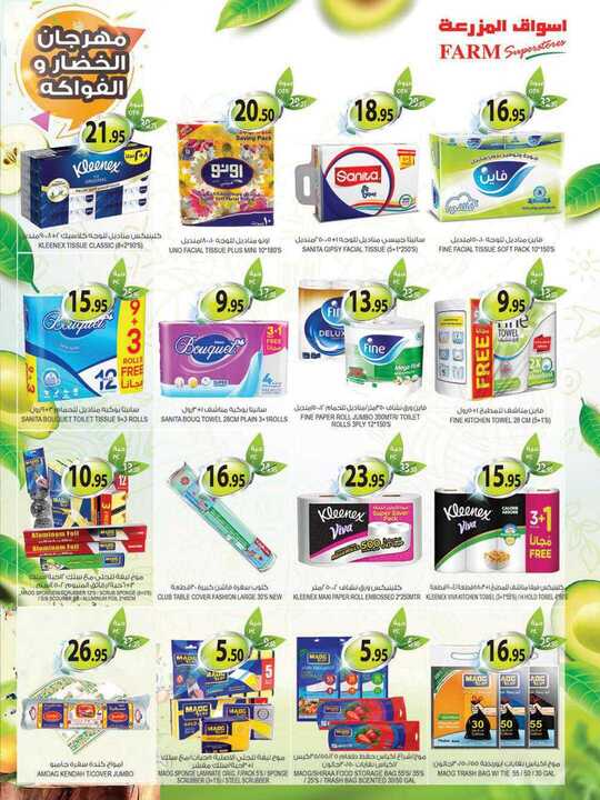 jeddah promo weely 16 june 2021 24
