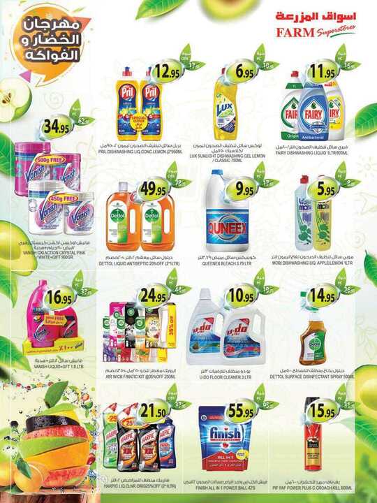 jeddah promo weely 16 june 2021 26