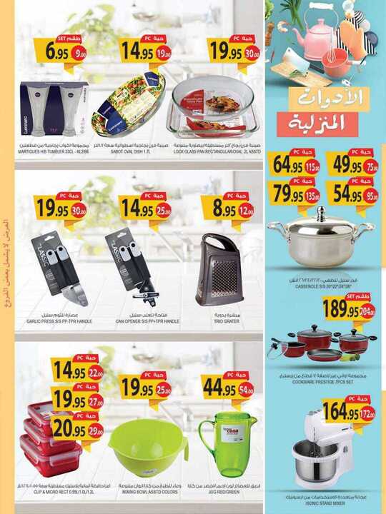 jeddah promo weely 16 june 2021 27