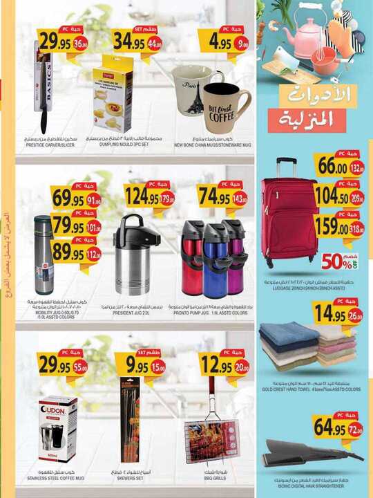 jeddah promo weely 16 june 2021 28