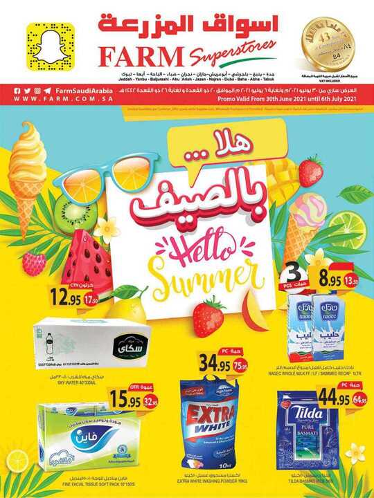 jeddah promo weely 30 june 2021 1