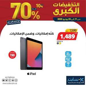 عروض الجوالات من اكسايت اليوم 14 يونيو 2021 الموافق 4 ذو القعدة 1442 1 عروض اكسايت