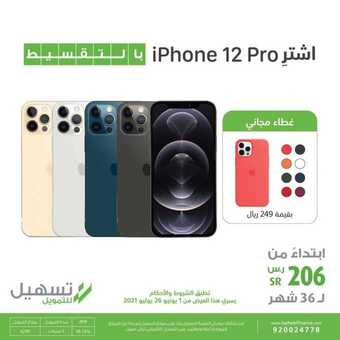 عروض الجوالات من اكسترا اليوم 24 يونيو 2021 الموافق 14 ذو القعدة 1442 5 عروض اكسترا 2