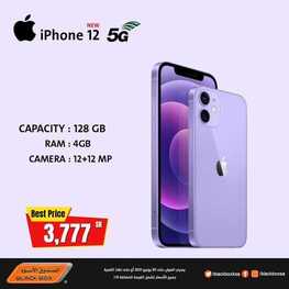 عروض الجوالات من الصندوق الأسود اليوم 14 يونيو 2021 الموافق 4 ذو القعدة 1442 1 عروض الصندوق الاسود 3