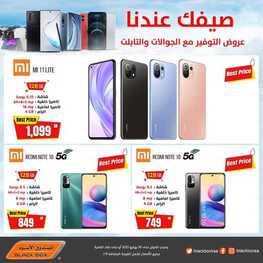عروض الصندوق الاسود 4