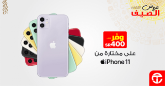 عروض الجوالات من جرير اليوم 29 يونيو 2021 الموافق 19 ذو القعدة 1442 1 عروض جرير