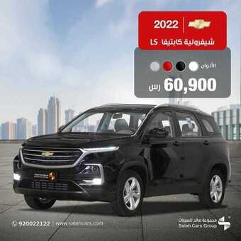 عروض شركة صالح للسيارات اليوم الأحد 4 يوليو 2021 - عروض الصيف معنا أحلى 2 عروض شركة صالح للسيارات