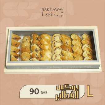 عروض مطعم تمرية في الرياض اليوم الاثنين 26 يوليو 2021 - عروض الصيف معنا غير 1 10 14