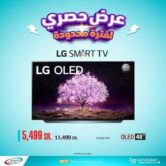 عروض الشتاء والصيف السبت 3 يوليو 2021 الموافق 23 ذو القعدة 1442 هـ أسعار تبرد صيفك 11 عروض الشتاء والصيف