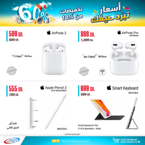 عروض الشتاء والصيف السبت 3 يوليو 2021 الموافق 23 ذو القعدة 1442 هـ أسعار تبرد صيفك 12 عروض الشتاء والصيف