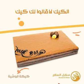 عروض سنابل السلام اليوم الاثنين 12 يوليو 2021 - عروض منتصف الأسبوع 8 عروض سنابل السلام