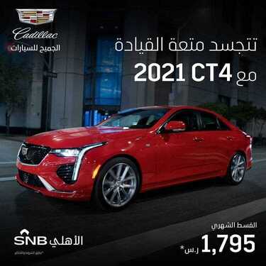 عروض الجميح للسيارات