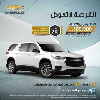 عروض الجميح للسيارات اليوم الاثنين 12 يوليو 2021 - عروض منتصف الأسبوع 2 عروض الجميح للسيارات