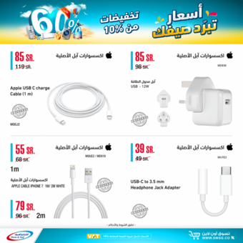عروض الشتاء والصيف السبت 3 يوليو 2021 الموافق 23 ذو القعدة 1442 هـ أسعار تبرد صيفك 15 عروض الشتاء والصيف