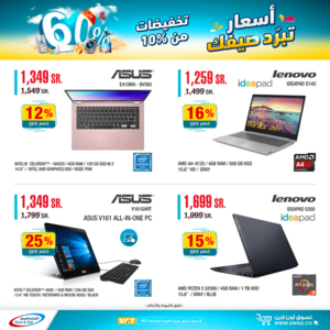 عروض الشتاء والصيف السبت 3 يوليو 2021 الموافق 23 ذو القعدة 1442 هـ أسعار تبرد صيفك 2 2 1