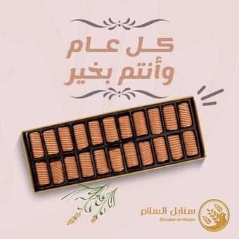 عروض مطعم سنابل السلام في الرياض اليوم الاثنين 26 يوليو 2021 - عروض الصيف معنا غير 5 عروض مطعم سنابل السلام