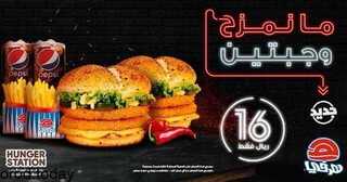 عروض مطعم هرفي اليوم الأحد 4 يوليو 2021 - عروض الصيف معنا أحلى 1 عروض مطعم هرفي