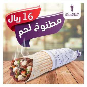 عروض مطعم شاورما بلس اليوم الاثنين 12 يوليو 2021 - عروض منتصف الأسبوع 1 عروض مطعم شاورما بلس