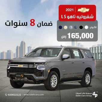 عروض مجموعة صالح للسيارات اليوم الاثنين 26 يوليو 2021 - عروض الصيف معنا غير 1 عروض مجموعة صالح