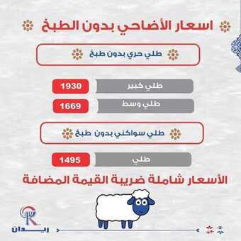 عروض مطاعم ريدان اليوم الأربعاء 14 يوليو 2021 - عروض نهاية الأسبوع 1 عروض مطاعم ريدان