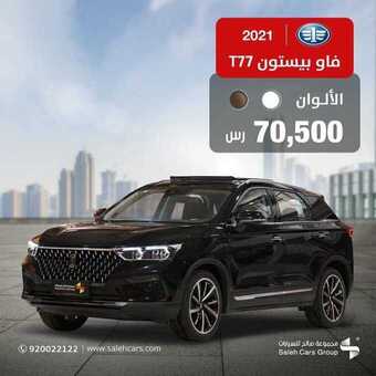 عروض صالح للسيارات اليوم الأحد 4 يوليو 2021 - عروض الصيف معنا أحلى 3 عروض صالح للسيارات