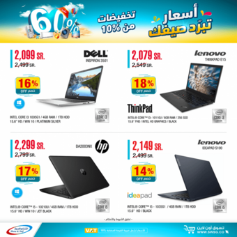 عروض الشتاء والصيف السبت 3 يوليو 2021 الموافق 23 ذو القعدة 1442 هـ أسعار تبرد صيفك 4 4 1