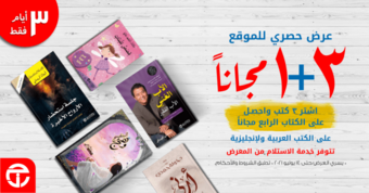 عروض مكتبة جرير اليوم 12 يوليو 2021 الموافق 2 ذو الحجة 1442 هـ خصومات مذهلة 4 4 3