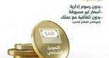 عروض بنك الأهلي