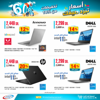 عروض الشتاء والصيف السبت 3 يوليو 2021 الموافق 23 ذو القعدة 1442 هـ أسعار تبرد صيفك 5 5 2