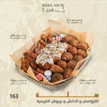 عروض مطعم تمرية