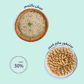 عروض حلويات نعمة اليوم الثلاثاء 6 يوليو 2021 - عروض الصيف معنا أحلى 3 عروض حلويات نعمة