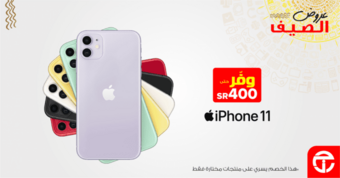 عروض مكتبة جرير السبت 3 يوليو 2021 الموافق 23 ذو القعدة 1442 هـ عروض الصيف 9 6