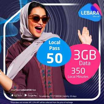 عروض ليبارا موبايل اليوم 3 يوليو 2021 الموافق 23 ذو القعدة 1442 ضبطناك بباقة تفهمك 1 9 2