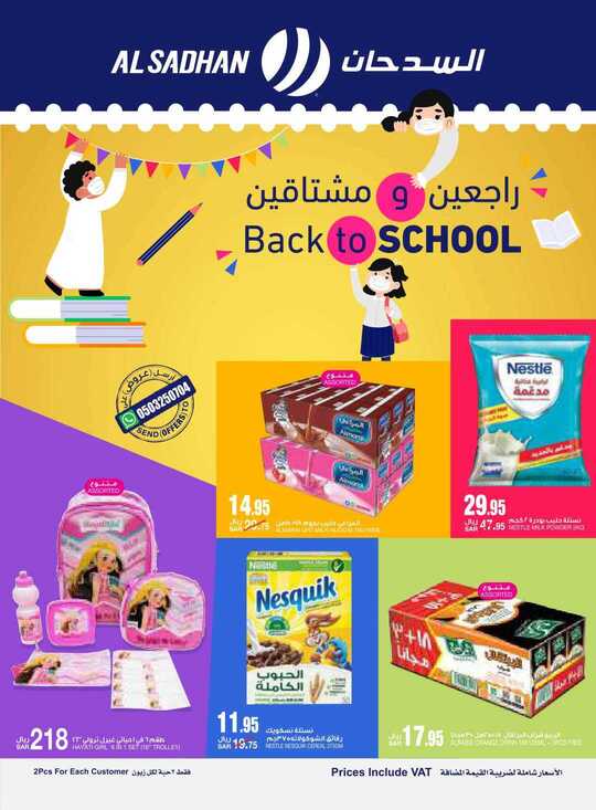 Al Sadhan weekly flyer 28 7 2021 compressed 1