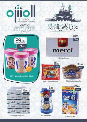 Flyer 14 07 20211