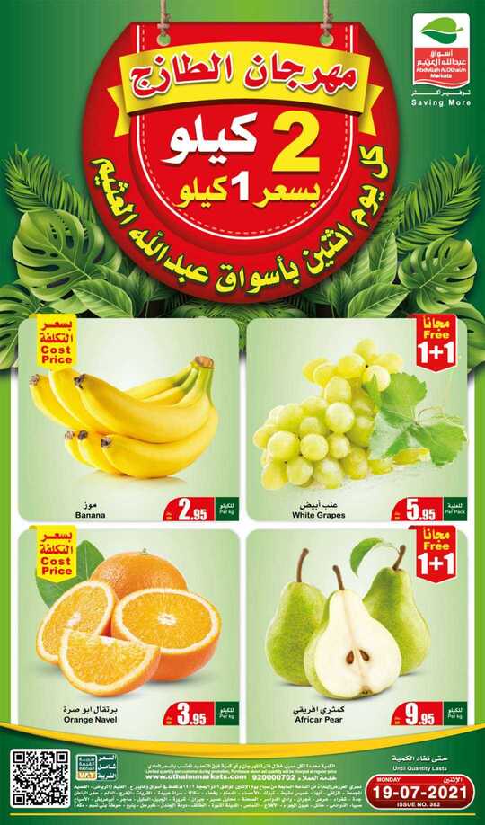 FreshFoodFestival 1 2