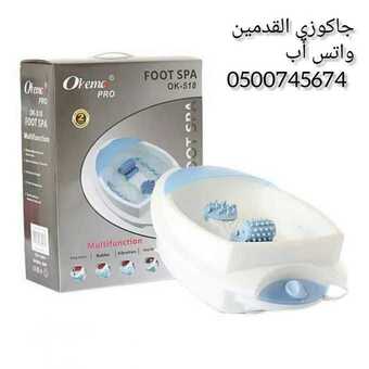 جاكوزي القدمين ..مساج الفقاعات ..مساج الذبابات 4 InShot ٢٠٢١٠٢٠٥ ١٢٣٢٣٥٩٠١ 680x680 ٢