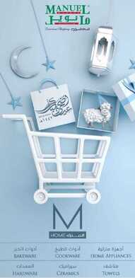 ManuelMarket Houseware Promotion Jul 14 Aug 10 20211