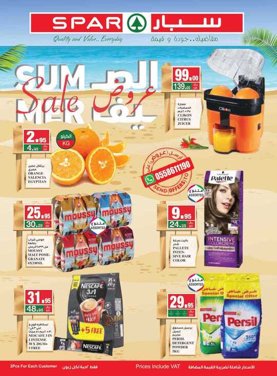 SPAR Weekly Flyer 7 7 2021 compressed 1