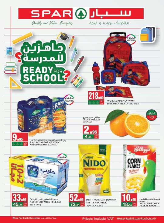 SPAR weekly flyer 28 7 2021 compressed 1